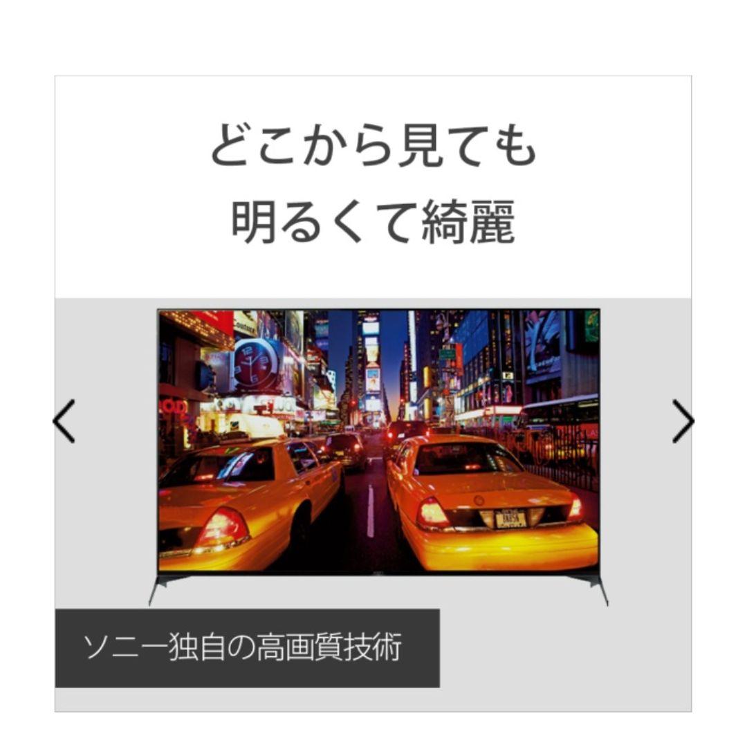【美品】SONY 4K液晶テレビ BRAVIA 21年製 KJ-55X9500H