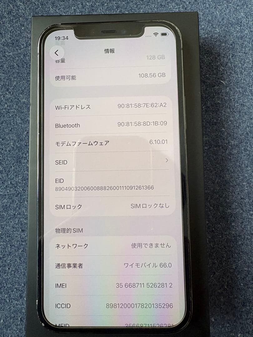 Apple iPhone12 Pro 256GBグラファイト 本体　SIMフリー