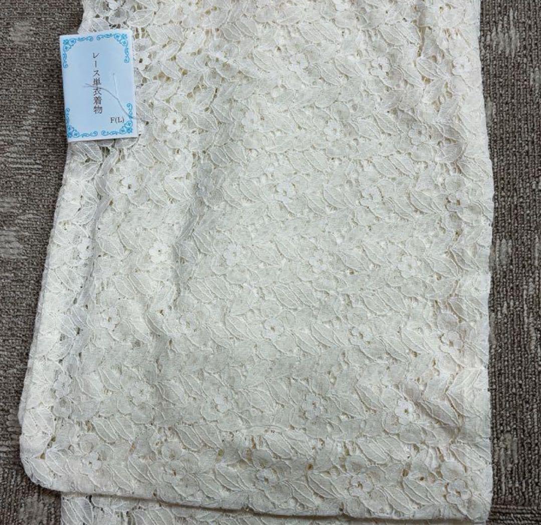 レース着物・レース浴衣／アイボリー／Lサイズ(フリー)／新品未使用