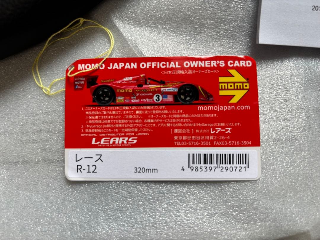 MOMO race レース 320mm