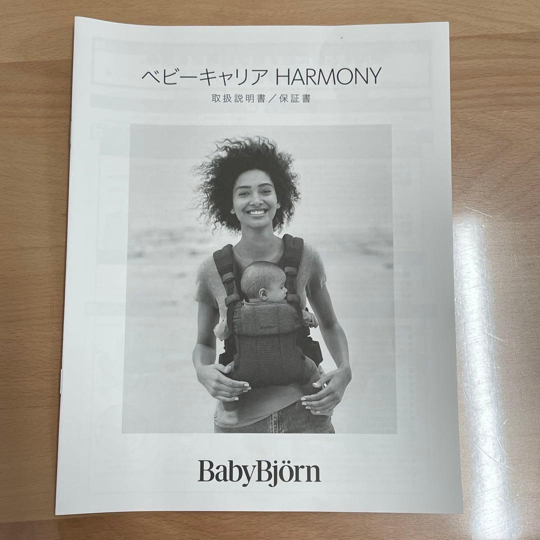 BabyBjörn ベビービョルン HARMONY 抱っこ紐 ネイビーブルー