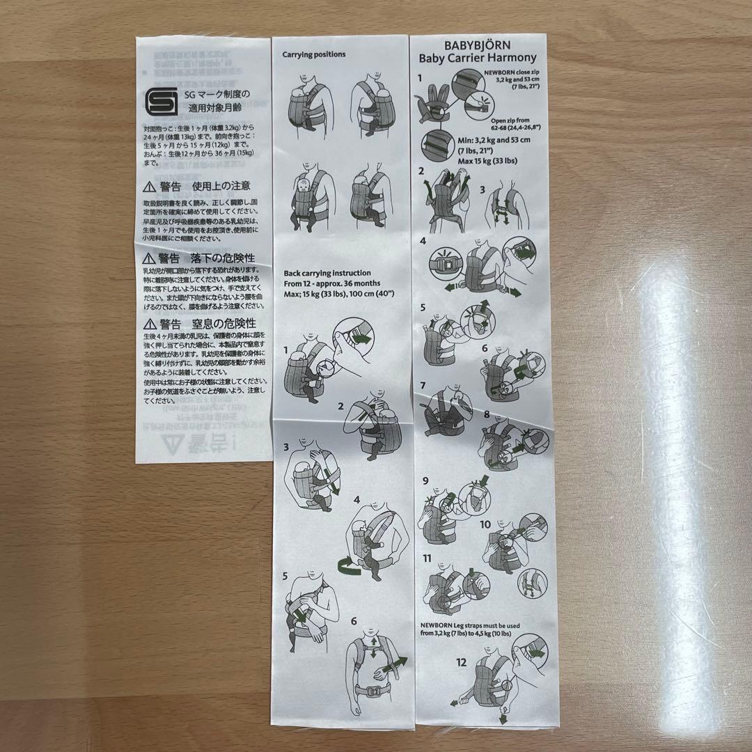 BabyBjörn ベビービョルン HARMONY 抱っこ紐 ネイビーブルー