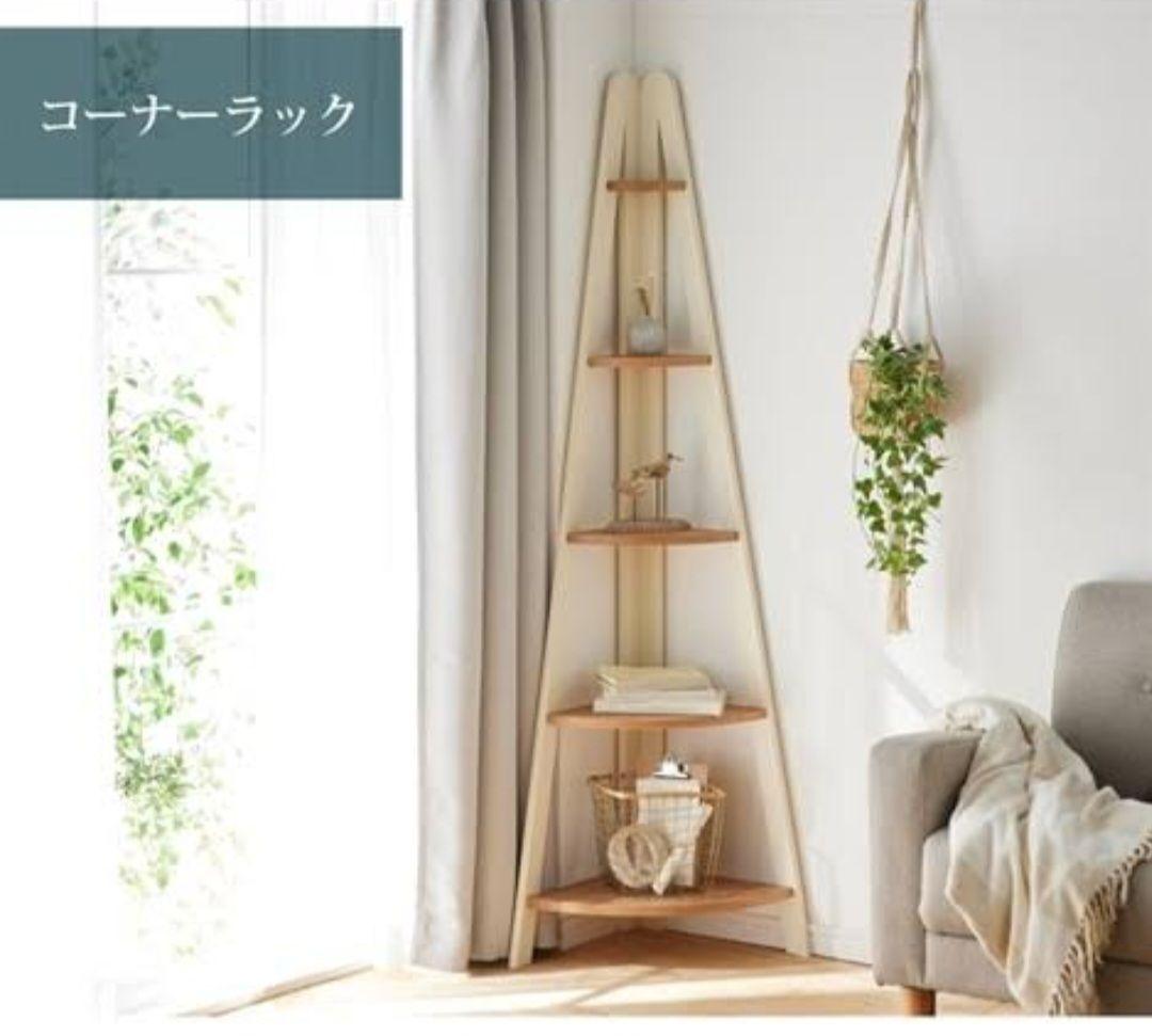 【Nissen】天然木壁面ラダーラック