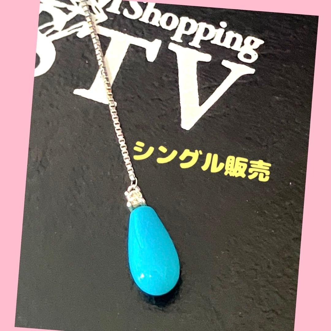 GSTV スリーピングビューティーターコイズ、ダイヤ　ピアス♡ 片方