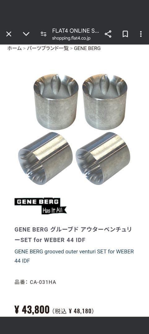 K*a様 ウェーバーIDF44キャブレター　スペイン製