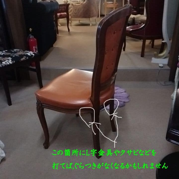 2脚セット　イタリア製　クラシック　ネコ脚　ロココ調チェア　本革張り　着座不可