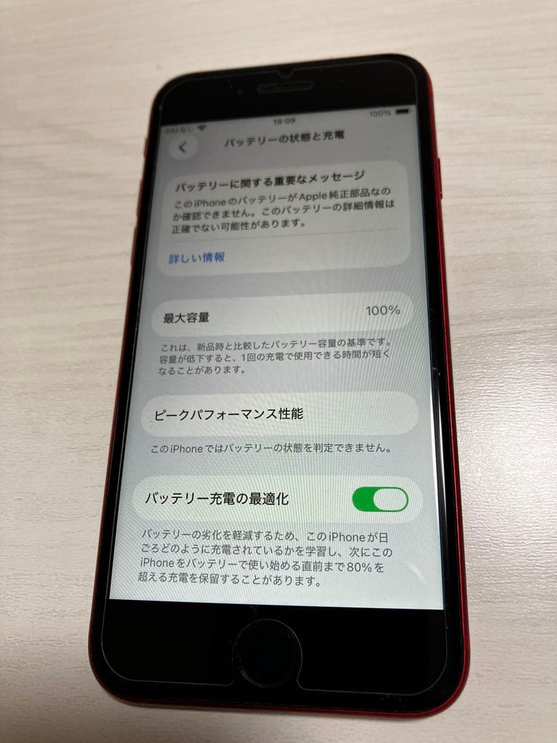 超美品iPhoneSE2 256GB レッド SIMフリー BT最大容量100%