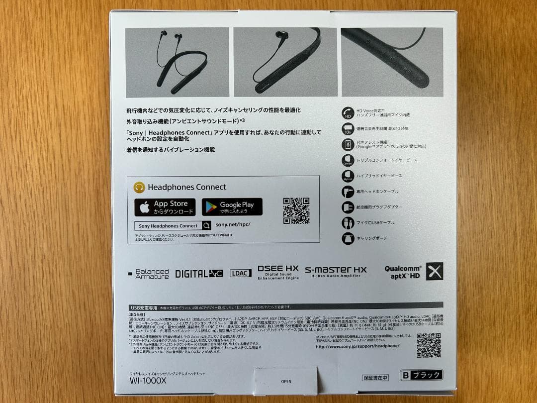 SONY WI-1000X ワイヤレスヘッドホン