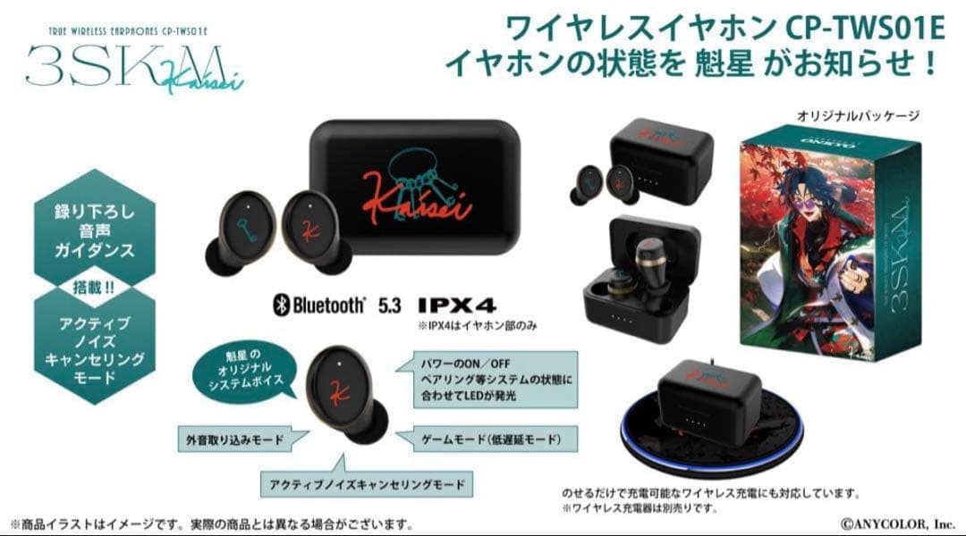 にじさんじ　魁星　ワイヤレスイヤホン　②