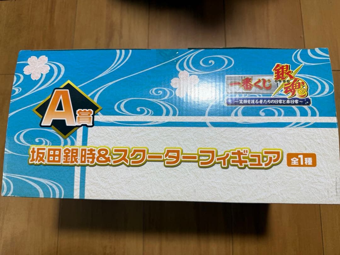 【新品未開封】一番くじ 銀魂 A賞 坂田銀時＆スクーターフィギュア