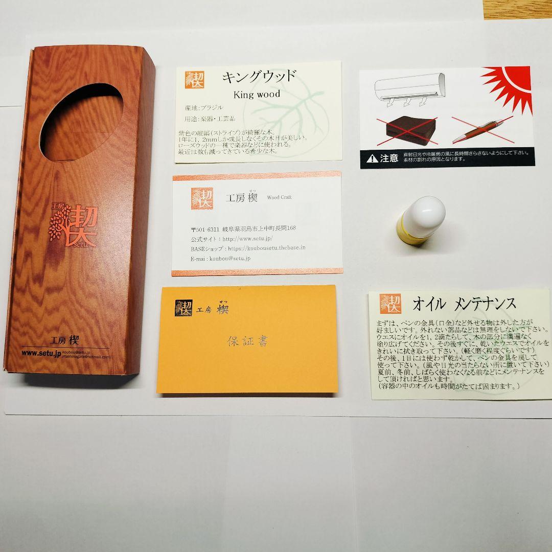 工房楔 ペンシル楔 0.5mm キングウッド