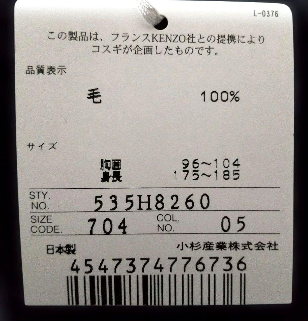 【新品・タグ付き】 ケンゾー KENZO GOLF 【日本製】 Ｌ相当⑷