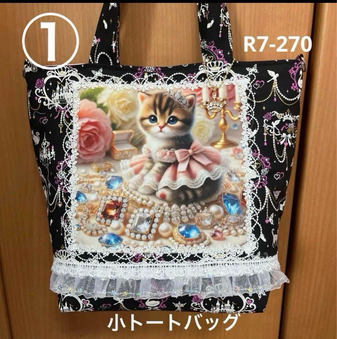 ゆきそら トートバッグ15点おまとめ