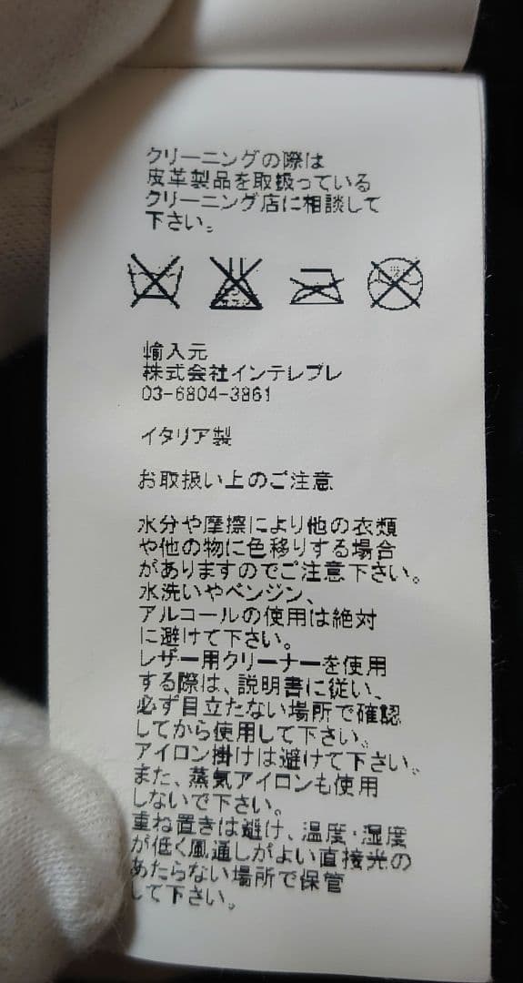 エンメティ 46 М VLADIMIR ムートン ダウン ジャケット 紺