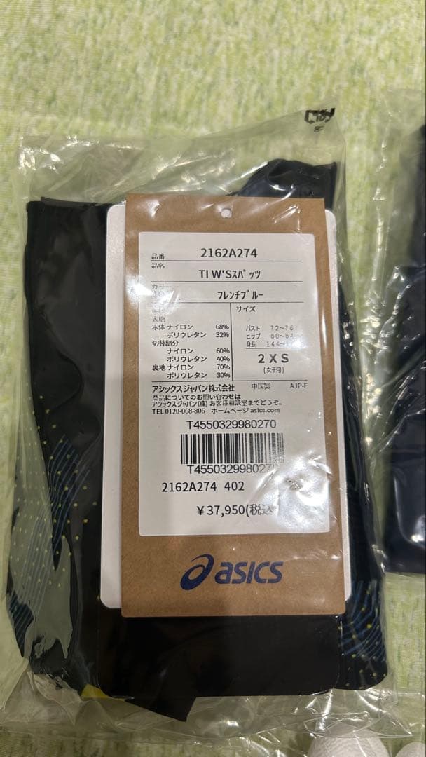 ⭐︎SATOMI様⭐︎【新品未使用品】asics TOPiMPACT LINE