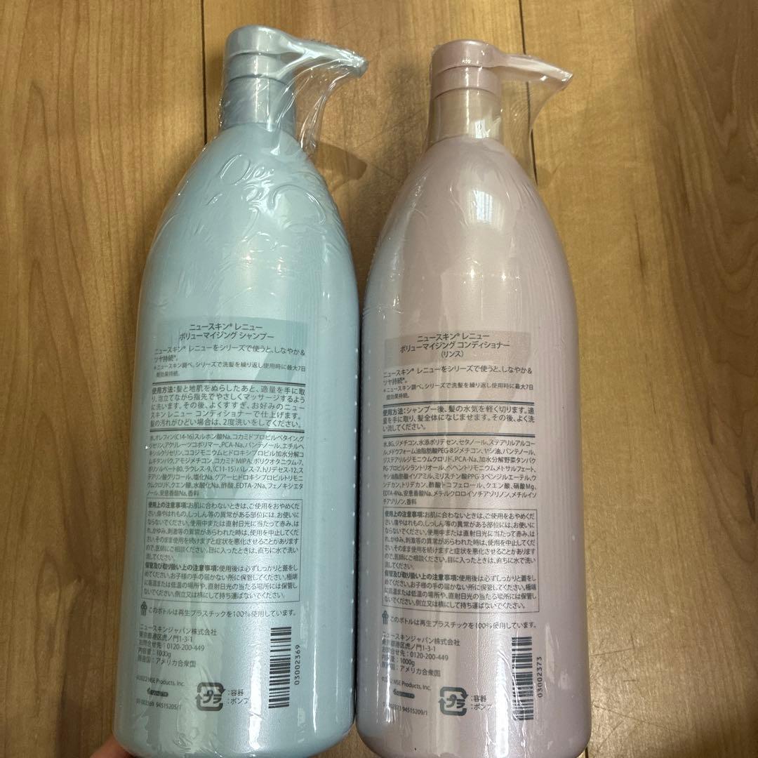 新品未開封　ニュースキン　シャンプー＆コンディショナー