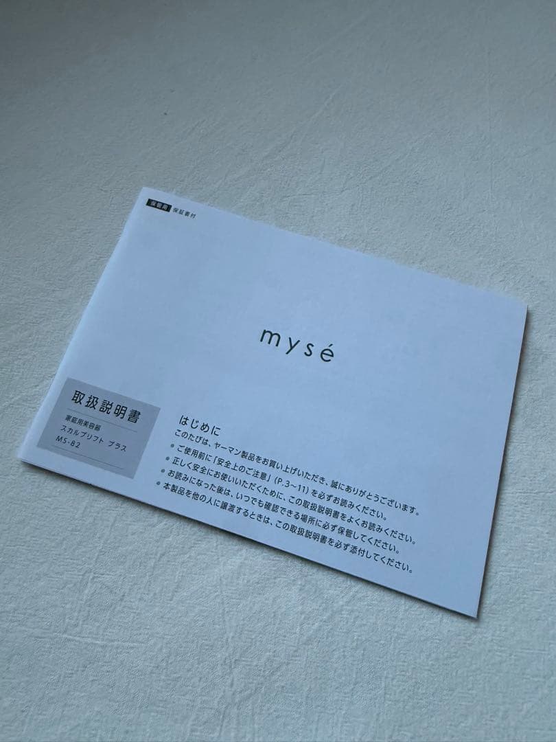 ヤーマンミーゼスカルプリフトプラス　MS-82W myse 家庭用美容器