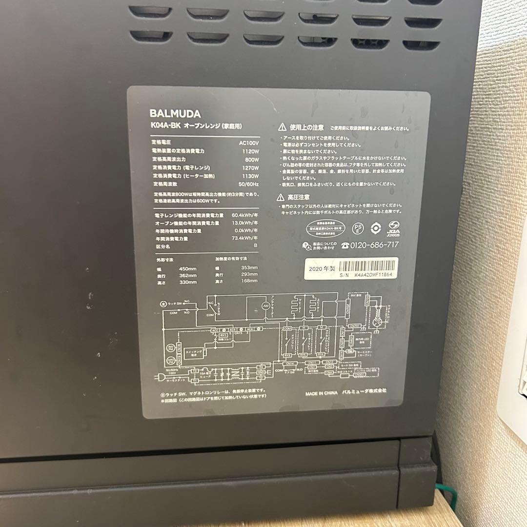 バルミューダ オーブンレンジ BALMUDA 2017年式