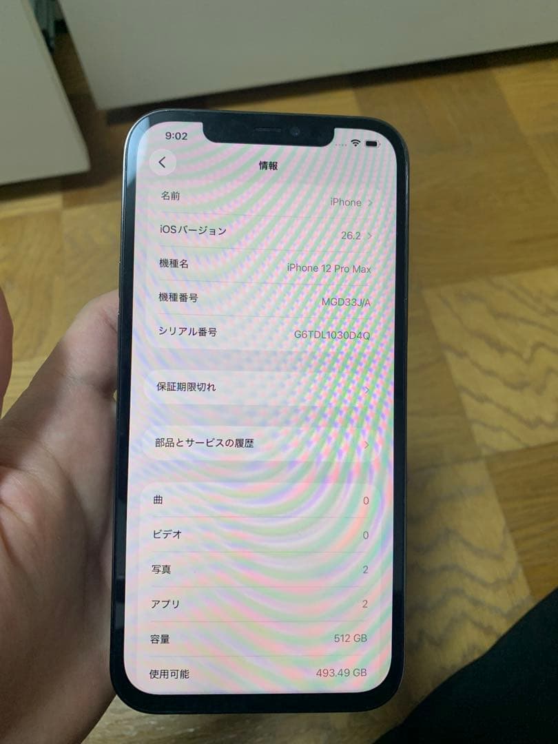 スマートフォン本体 Apple iPhone 12 Pro Max 512GB