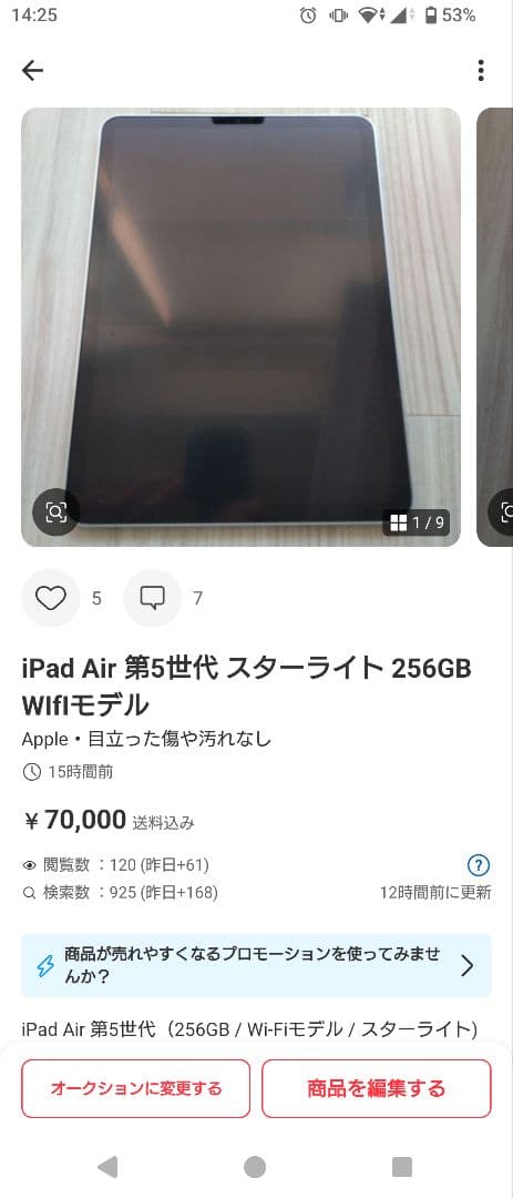 ［パクチー大佐］ipad air + applepencil