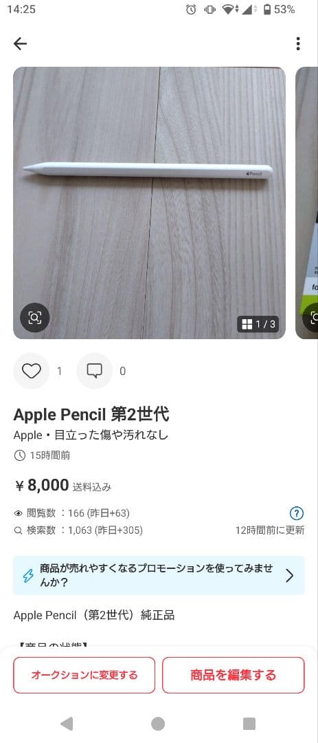 ［パクチー大佐］ipad air + applepencil