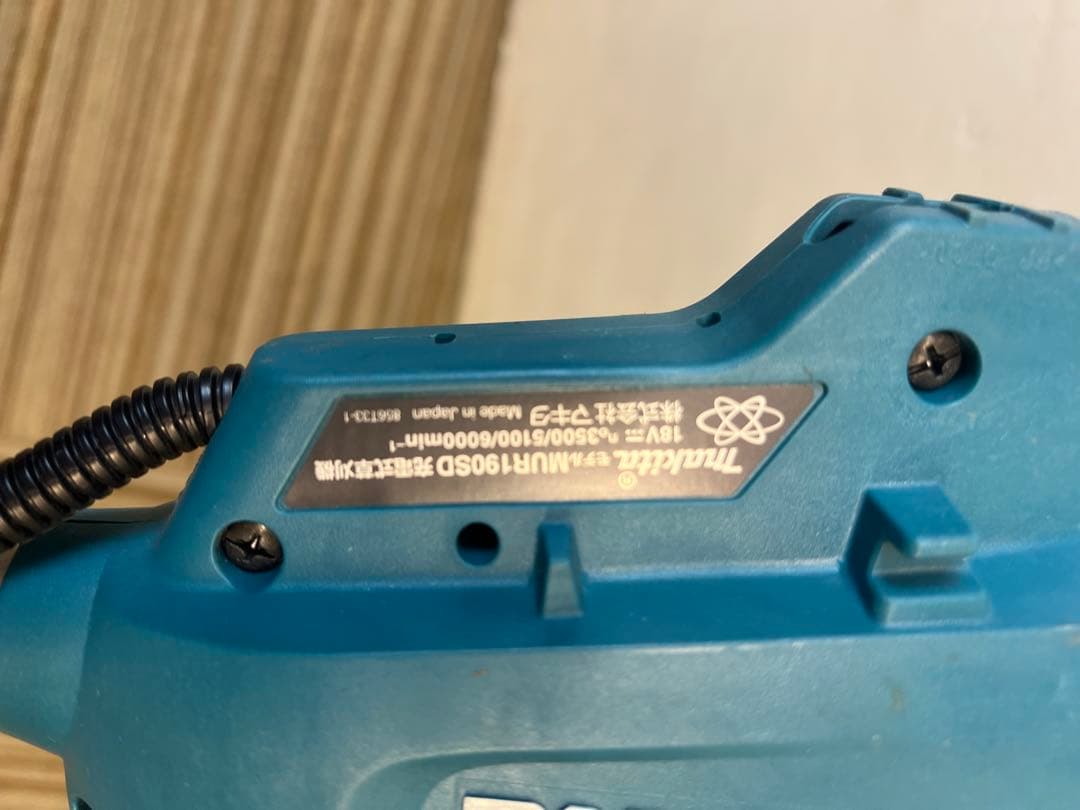 【バッテリー3個付】マキタ充電式草刈機 MUR190SDF +5枚替刃おまけ付き