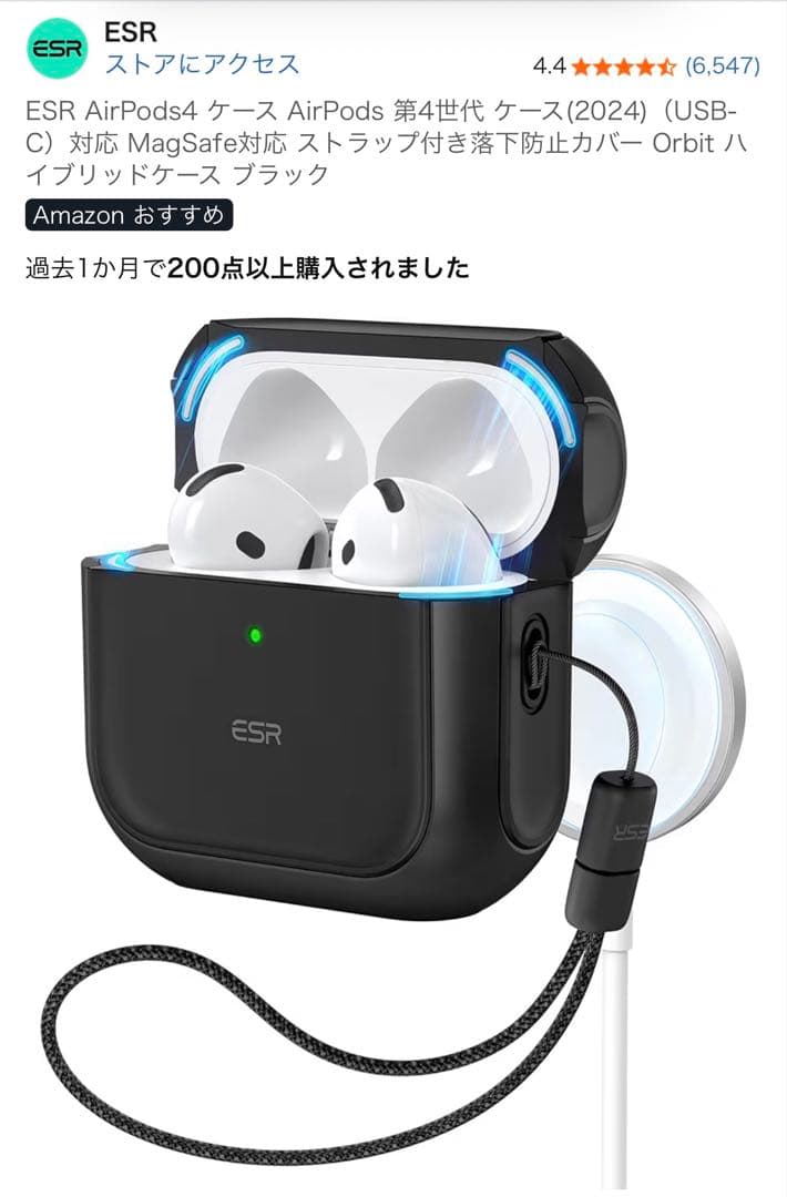 AirPods 4 アクティブノイズキャンセリング搭載AppleCare +加入