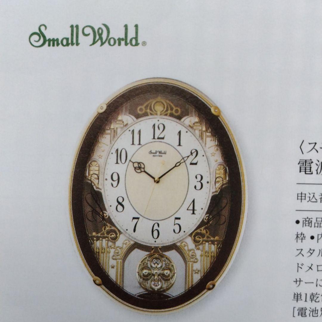 電波掛時計　メロディ掛け時計　掛け時計　スモールワールド　リズム