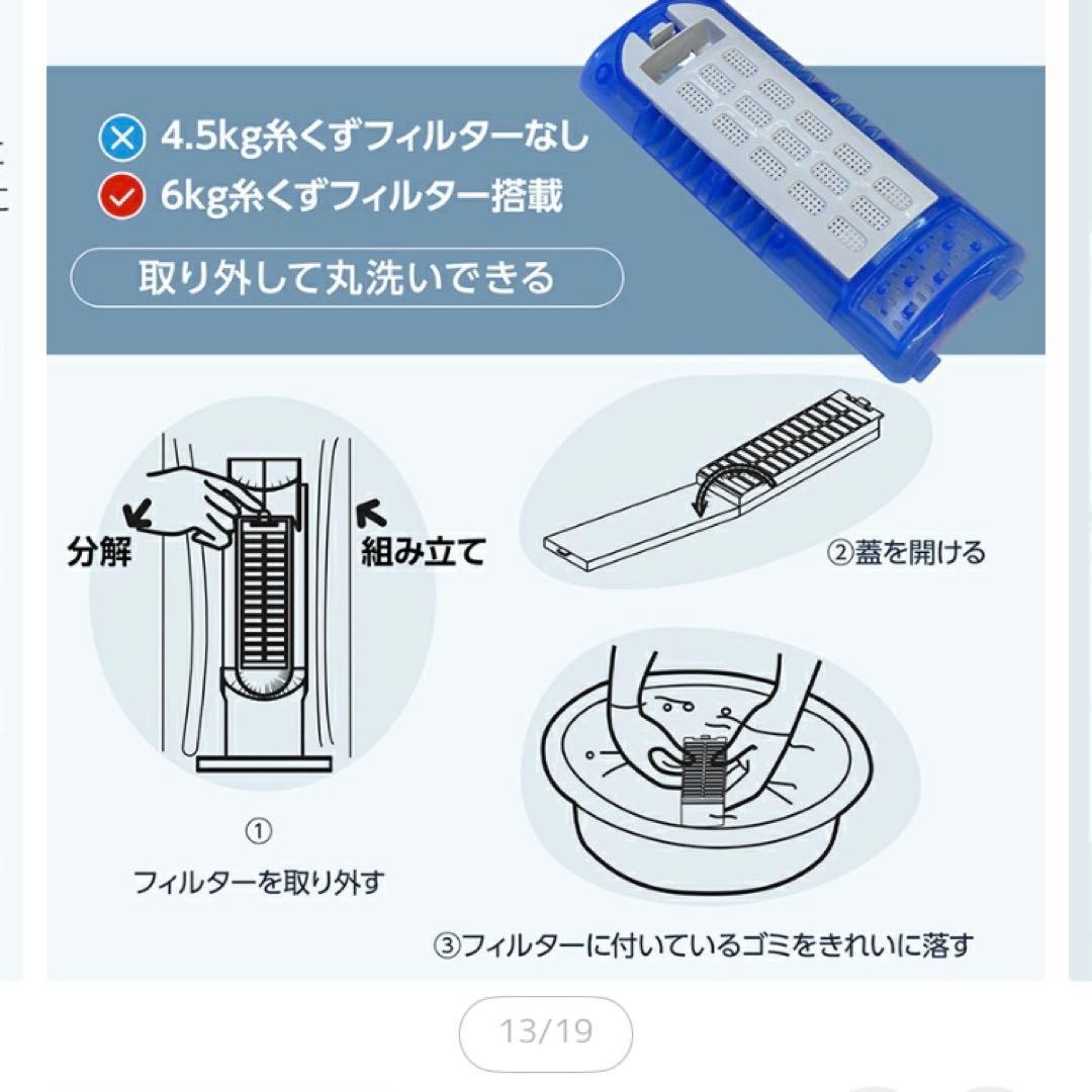 ★ほぼ新品★ 全自動洗濯機6kg 縦型洗濯機 創造空間 WM-SK60A