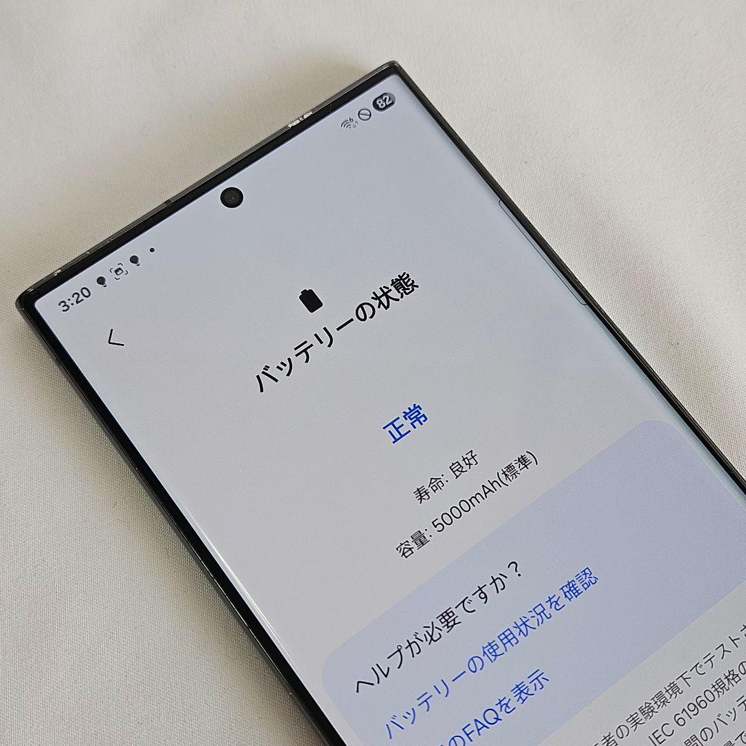 Galaxy s23 ultra 256GB 韓国 SM-S918N
