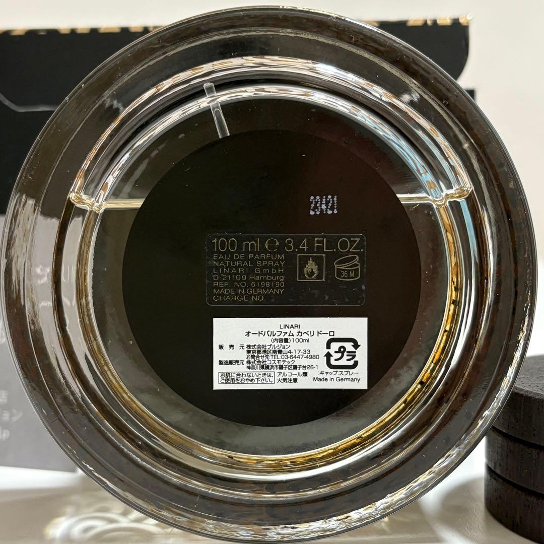 LINARI カペリドーロ 残量8〜9割