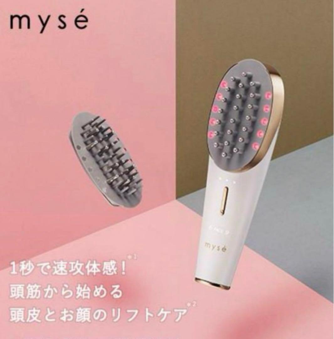 極美品！YA-MAN myse ヤーマン ミーゼスカルプリフト　MS-80W-1