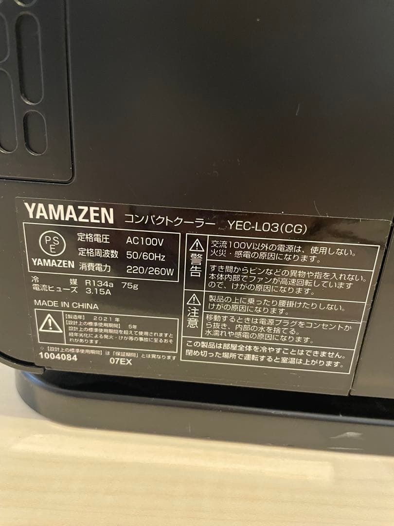 YAMAZEN 移動式 コンパクトクーラー YEC-L03 スポットクーラー