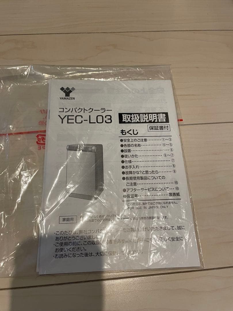 YAMAZEN 移動式 コンパクトクーラー YEC-L03 スポットクーラー