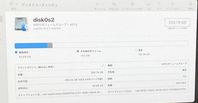 Macデスクトップ MacPro6.1 LATE2013