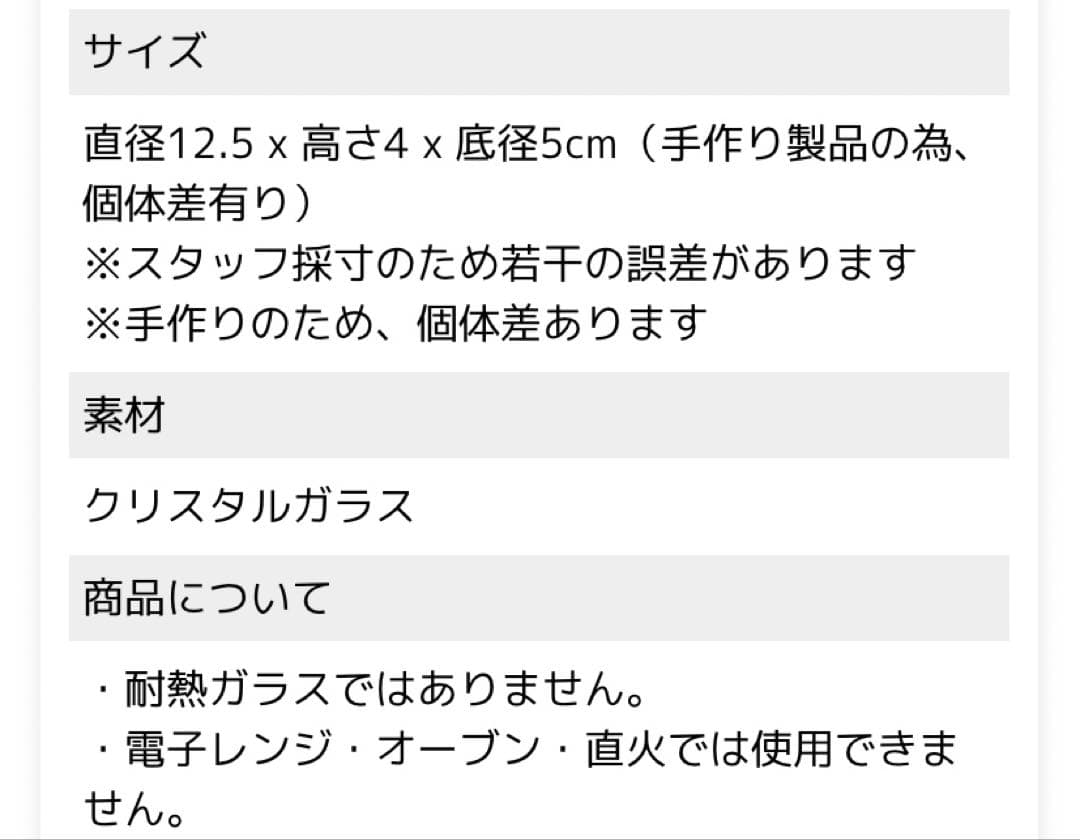 Nachtmann ナハトマン　ボサノバ　12.5 ガラスボウル 4個セット