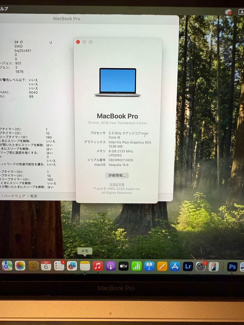 MacBook本体 MacBook Pro 2018 13inc core i5