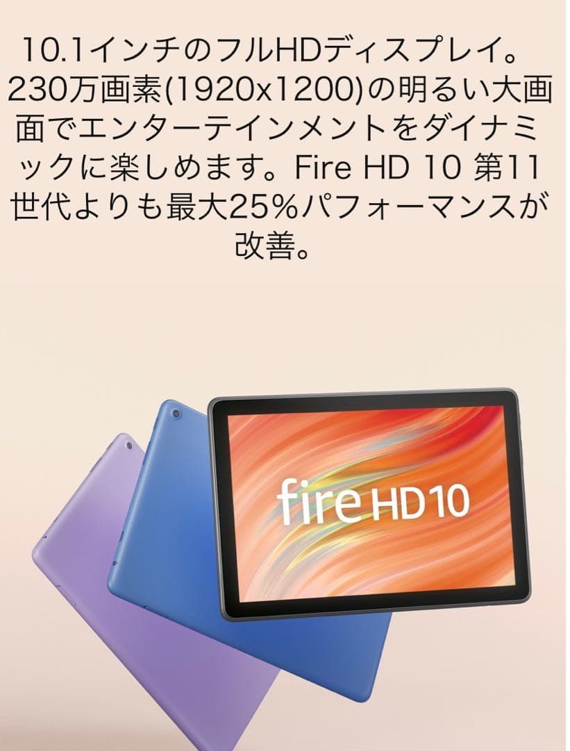Amazon Fire HD10 10.1インチ1080p フルHD 32GB