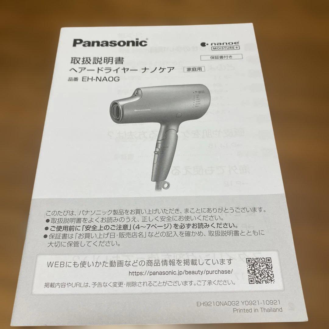 Panasonic ヘアードライヤー ナノケア EH-NAOG