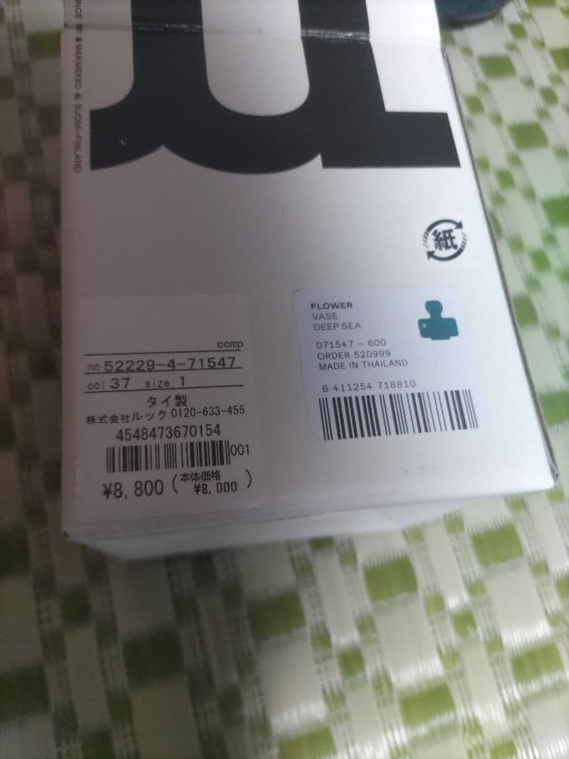 マリメッコ　花瓶