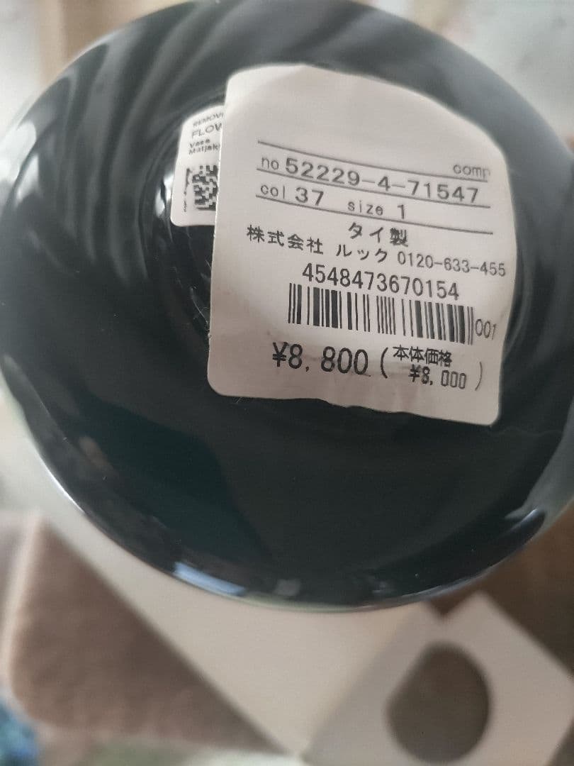 マリメッコ　花瓶