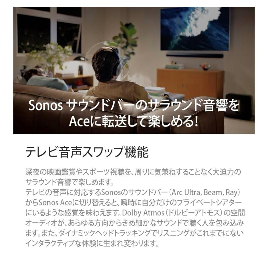 【美品】Sonos Ace ワイヤレスヘッドホン ブラック
