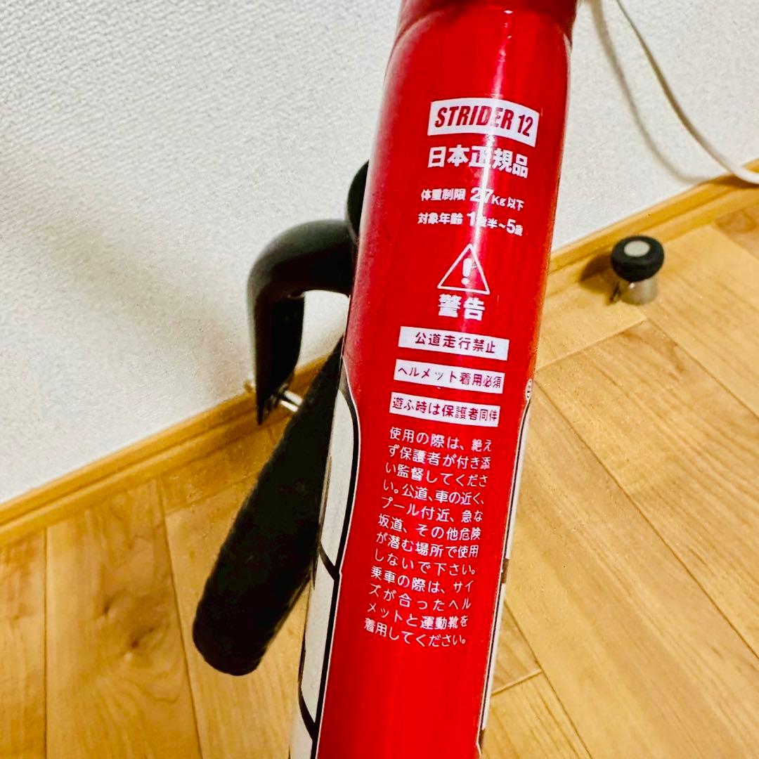 美品✨STRIDER SPORT ストライダー 12 国内正規品　付属品多数