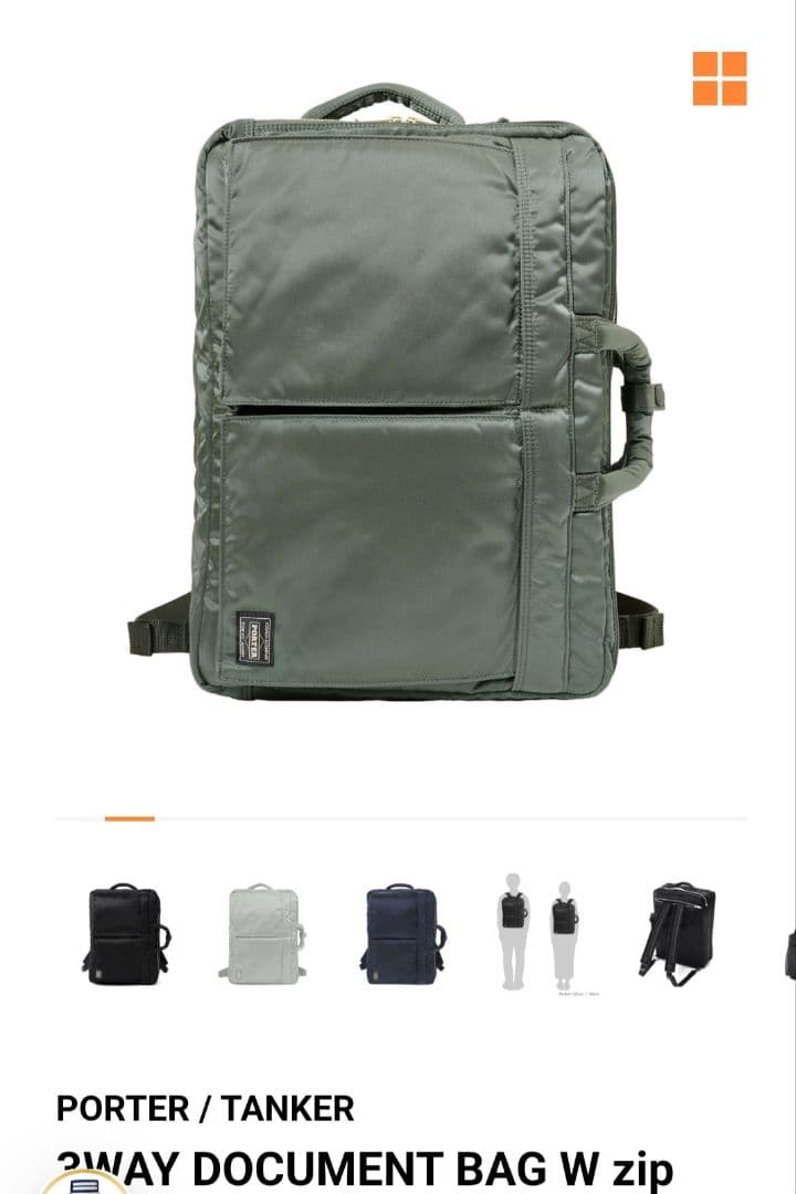 hope【新品】TANKER 3WAY DOCUMENT BAG W