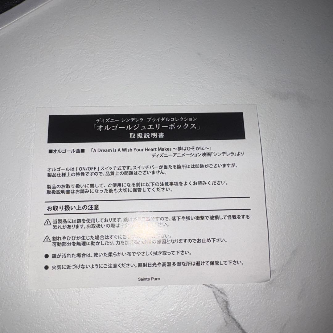新品未使用品　Disney Cinderella オルゴール