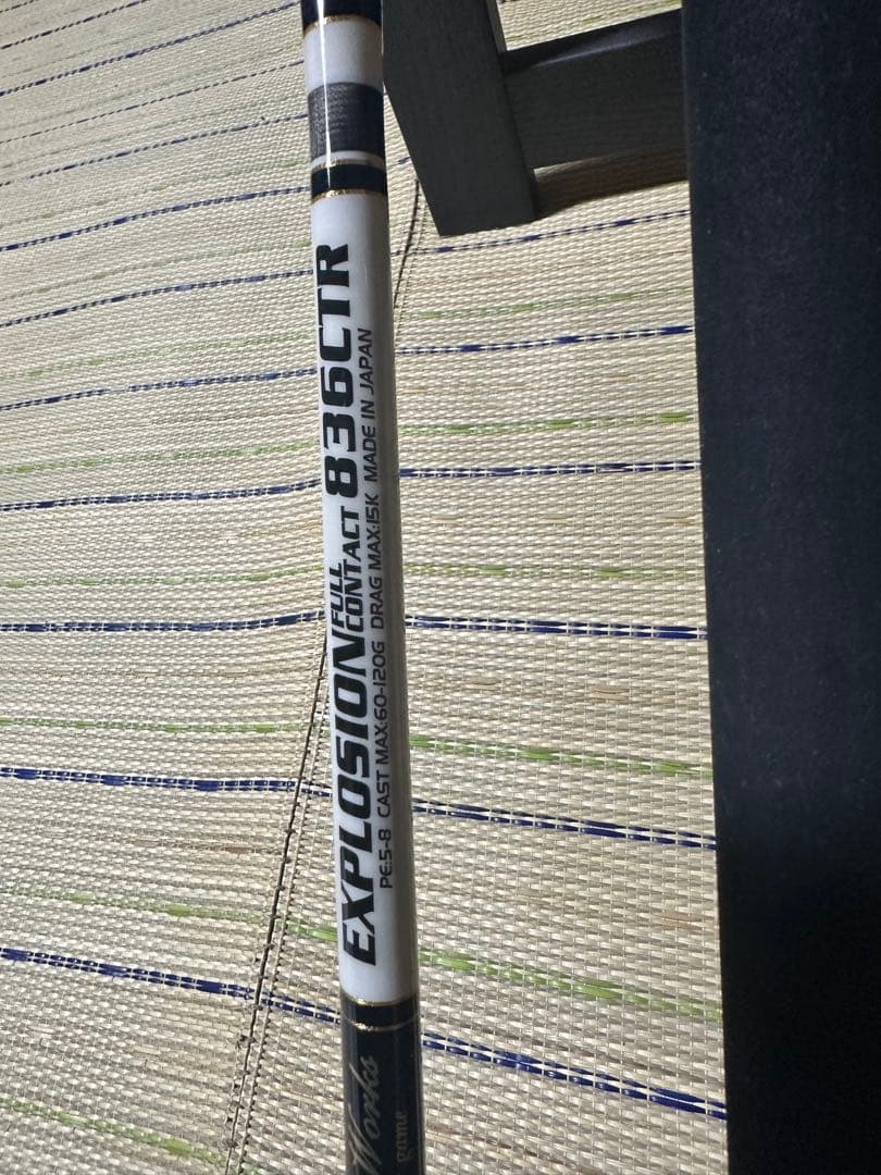 MCワークス エクスプロージョン836CTR カスタム