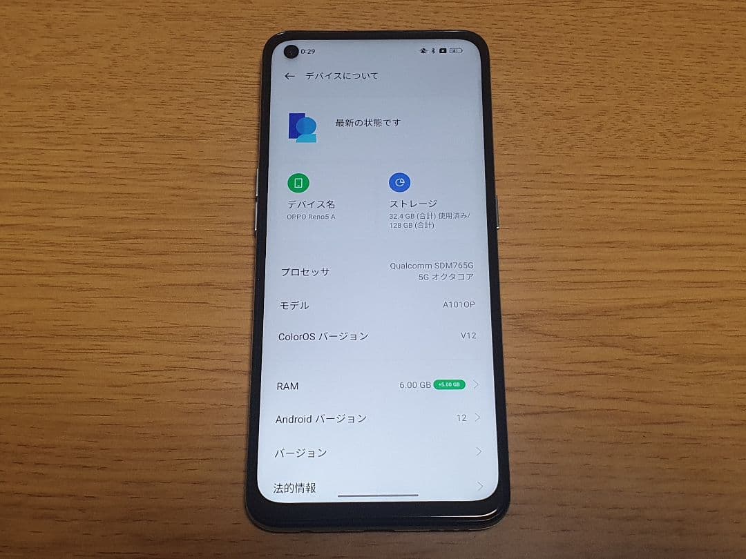 OPPO Reno5 A Y!mobile版