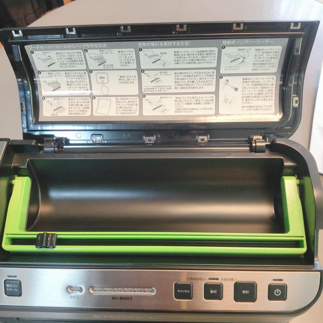 FoodSaver フードセーバー 真空パック機V4880 バッグ・ロールセット