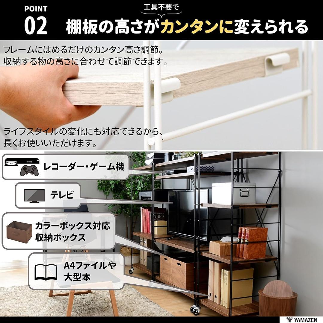 山善(YAMAZEN) ラック MWS-12644C(BBR/SBK)