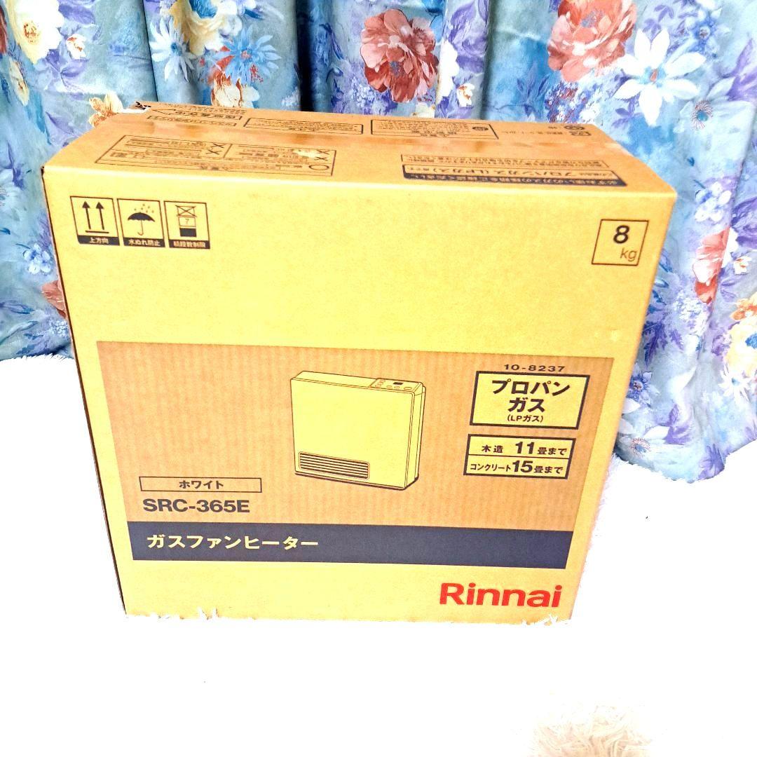 【新品未開封】リンナイ ガスファンヒーター SRC-365E-LPG